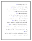 دانلود مقاله فضایل اخلاقى و ارزش‏ها در قرآن صفحه 7 