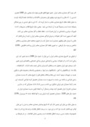 دانلود مقاله معماری معاصر و مدرن ایران صفحه 2 