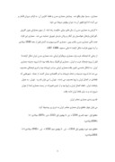 دانلود مقاله معماری معاصر و مدرن ایران صفحه 3 