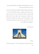 دانلود مقاله معماری معاصر و مدرن ایران صفحه 5 