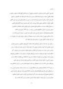 دانلود مقاله معماری معاصر و مدرن ایران صفحه 6 