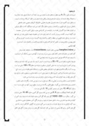 دانلود مقاله گیاهان دارویی صفحه 4 