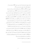 دانلود مقاله بررسی کاربرد تحلیل تکنیکی در بازار سرمایه ایران صفحه 5 