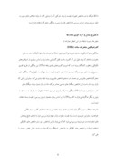 دانلود مقاله بررسی کاربرد تحلیل تکنیکی در بازار سرمایه ایران صفحه 8 