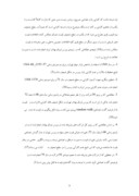 دانلود مقاله بررسی کاربرد تحلیل تکنیکی در بازار سرمایه ایران صفحه 9 