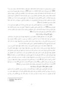 دانلود مقاله موانع و راهکارهای شفاف سازی بازار سرمایه ایران صفحه 4 