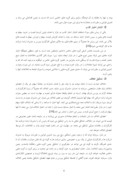دانلود مقاله موانع و راهکارهای شفاف سازی بازار سرمایه ایران صفحه 6 