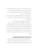 دانلود مقاله بررسی تأثیر هزی بهادار صفحه 3 