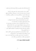 دانلود مقاله بررسی تأثیر هزی بهادار صفحه 4 