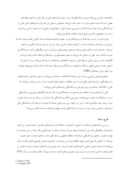 دانلود مقاله بررسی و تحلیل عوامل ورشکستگی شرکت‌های تجاری مطابق با قانون تجارت ایران صفحه 2 