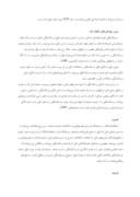 دانلود مقاله بررسی و تحلیل عوامل ورشکستگی شرکت‌های تجاری مطابق با قانون تجارت ایران صفحه 3 