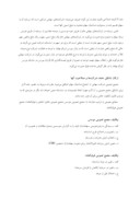 دانلود مقاله بررسی و تحلیل عوامل ورشکستگی شرکت‌های تجاری مطابق با قانون تجارت ایران صفحه 5 