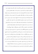 دانلود مقاله مخابرات محیطی و ژئوورفولوژی روستای هرزند جدید صفحه 4 