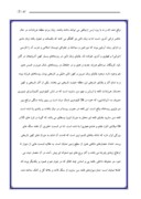 دانلود مقاله مخابرات محیطی و ژئوورفولوژی روستای هرزند جدید صفحه 5 