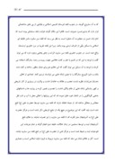 دانلود مقاله مخابرات محیطی و ژئوورفولوژی روستای هرزند جدید صفحه 6 