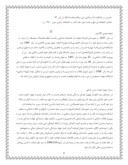 دانلود مقاله ویژگیهای طبیعی و انسانی شهرستان مرند صفحه 8 