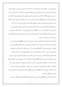 دانلود مقاله ملاک ها و معیارهای یک مدرسه مطلوب در ایران صفحه 2 