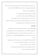 دانلود مقاله ملاک ها و معیارهای یک مدرسه مطلوب در ایران صفحه 4 