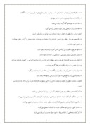 دانلود مقاله ملاک ها و معیارهای یک مدرسه مطلوب در ایران صفحه 5 