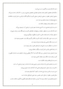 دانلود مقاله ملاک ها و معیارهای یک مدرسه مطلوب در ایران صفحه 6 