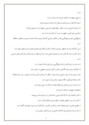 دانلود مقاله ملاک ها و معیارهای یک مدرسه مطلوب در ایران صفحه 7 