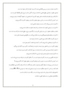 دانلود مقاله ملاک ها و معیارهای یک مدرسه مطلوب در ایران صفحه 8 