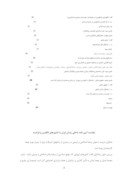 دانلود مقاله مقایسه آیین نامه داخلی زندانهای ایران با کشورهای انگلیس و فرانسه صفحه 3 
