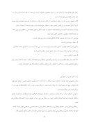دانلود مقاله مقایسه آیین نامه داخلی زندانهای ایران با کشورهای انگلیس و فرانسه صفحه 5 