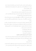 دانلود مقاله مقایسه آیین نامه داخلی زندانهای ایران با کشورهای انگلیس و فرانسه صفحه 6 