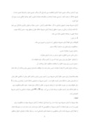 دانلود مقاله مقایسه آیین نامه داخلی زندانهای ایران با کشورهای انگلیس و فرانسه صفحه 7 