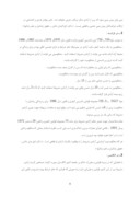 دانلود مقاله مقایسه آیین نامه داخلی زندانهای ایران با کشورهای انگلیس و فرانسه صفحه 8 