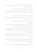 دانلود مقاله مقایسه آیین نامه داخلی زندانهای ایران با کشورهای انگلیس و فرانسه صفحه 9 