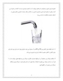 دانلود مقاله روش‌های مصرف بهینه آب صفحه 5 