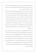 دانلود مقاله معیارها و الگوی دختر مسلمان و ایرانی صفحه 2 