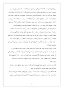 دانلود مقاله معیارها و الگوی دختر مسلمان و ایرانی صفحه 3 