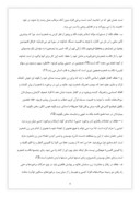 دانلود مقاله معیارها و الگوی دختر مسلمان و ایرانی صفحه 4 
