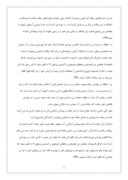 دانلود مقاله معیارها و الگوی دختر مسلمان و ایرانی صفحه 5 