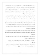 دانلود مقاله معیارها و الگوی دختر مسلمان و ایرانی صفحه 6 