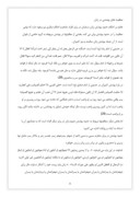 دانلود مقاله معیارها و الگوی دختر مسلمان و ایرانی صفحه 8 