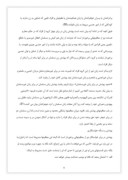 دانلود مقاله معیارها و الگوی دختر مسلمان و ایرانی صفحه 9 