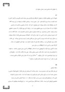 دانلود مقاله علل گرایش به مادیگری صفحه 3 