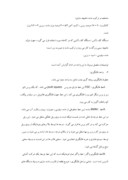 دانلود مقاله گزارش کار آموزی در کارخانه ریخته گری چدن شرکت ایران خودرو صفحه 3 