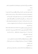 دانلود مقاله گزارش کار آموزی در کارخانه ریخته گری چدن شرکت ایران خودرو صفحه 4 