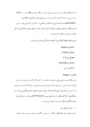 دانلود مقاله گزارش کار آموزی در کارخانه ریخته گری چدن شرکت ایران خودرو صفحه 6 