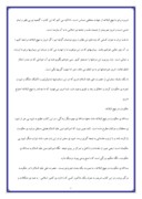 دانلود مقاله نهج البلاغه از دیدگاه مقام معظم رهبرى حضرت آیت الله العظمى خامنه‏اى صفحه 5 