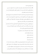 دانلود مقاله نکاتی چند درباره شعر نو فارسی صفحه 3 