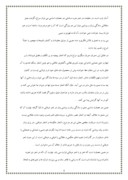 دانلود مقاله نکاتی چند درباره شعر نو فارسی صفحه 4 