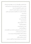 دانلود مقاله نکاتی چند درباره شعر نو فارسی صفحه 6 