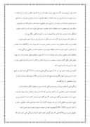 دانلود مقاله نکاتی چند درباره شعر نو فارسی صفحه 7 