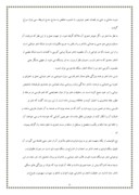 دانلود مقاله نکاتی چند درباره شعر نو فارسی صفحه 9 